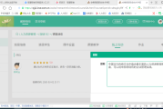 职教云结课怎么补刷(职教云成绩出来了刷课还有用吗?)