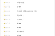 新版职教云mooc刷课(职教云刷课会被检测出来吗?)
