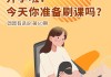 自己刷网课挣钱吗安全吗(网课自己刷了一大半找人代刷的会被发现吗)