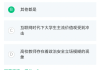 知到网课怎么刷活跃度的简单介绍