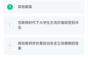 知到网课怎么刷活跃度的简单介绍
