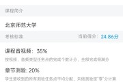关于怎么样判断学习通刷课的信息