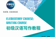 尔雅课程快速刷课的方法的简单介绍