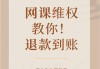 形势政策网课没刷完能退课吗(为什么形势与政策网课刷完了不是100分)