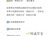 易课学堂app刷学时(易课学堂app刷学时怎么刷)