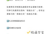 易课学堂app刷学时(易课学堂app刷学时怎么刷)