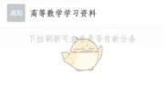 超星学习通题库在哪里的简单介绍