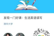 英语慕课忘刷了(慕课没刷完会挂科吗)