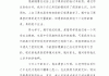 网课刷课检讨书(网课刷课检讨书500字)
