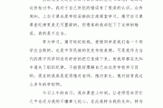 网课刷课检讨书(网课刷课检讨书500字)
