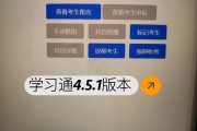 学习通如何下载题库软件的简单介绍