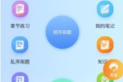 网课刷题什么软件好一点(网课刷题什么软件好一点的)