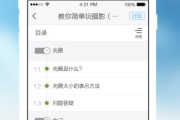 包含学习通脚本刷课怎么弄的词条