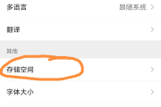 怎么一键清除抖音聊天记录_怎样一次性清除抖音聊天记录