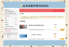 关于学习通刷课插件的信息