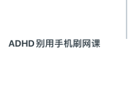 刷网课插件是什么意思(刷课插件会被检测出来吗)