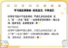 学习通网课自动刷浮窗苹果的简单介绍