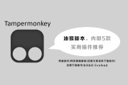 超星刷课油猴(油猴超星尔雅脚本)