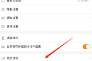 快手里点的赞怎么删除记录_快手怎样删除点的赞