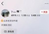 快手评论点赞抢置顶(快手评论点赞抢置顶怎么弄)