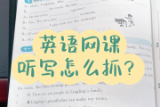 我在刷网课英语(我在刷网课英语怎么说)