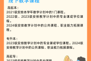 成考开始刷网课了吗北京(成考有什么刷题的app吗)