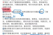 如何刷网课考试(刷网课是怎么刷的考试咋办)