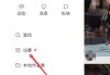 快手播放列表怎么调整（快手播放界面在哪里设置）