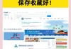 常用刷课网址大全网页(常用刷课网址大全网页下载)