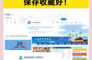 常用刷课网址大全网页(常用刷课网址大全网页下载)