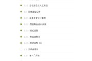 学习通网课刷不完怎么刷的简单介绍