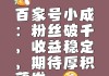 一元一个粉丝(一元粉丝怎么做好吃)