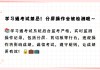 包含学习通刷网课分屏的词条