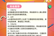 哪个慕课项目最好刷(哪个慕课项目最好刷课)