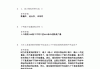 包含学习通测验题库的词条