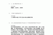 包含学习通测验题库的词条