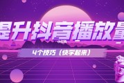 抖音粉丝播放量多了有什么用_抖音粉丝和播放量