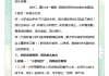 小学体育考编刷什么网课(小学体育老师考编要考哪些内容)