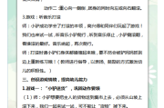 小学体育考编刷什么网课(小学体育老师考编要考哪些内容)
