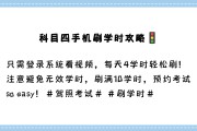 中国慕课如何刷学时(中国慕课怎么快速刷完)