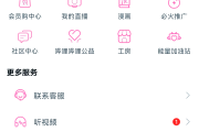 快手播放模式怎么切换视频_快手播放模式怎么切换视频模式