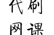 电中在线网课刷课脚本(电中在线视频快速快速刷课)