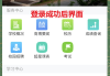超星学习通形象管理(超星通形象管理答案)