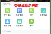 超星学习通形象管理(超星通形象管理答案)