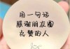 免费领取qq空间说说赞(免费领空间说说赞官网)