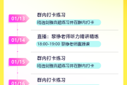 科二课时网课怎么刷(科二课时刷够了怎么审核)