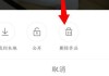 快手点赞的作品怎样删除（快手里点赞过的作品怎么删除）