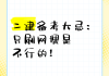 刷网课改分(刷网课平时分)
