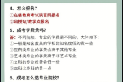 成人高考刷网课很麻烦吗(成人高考刷网课很麻烦吗多少钱)