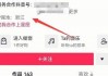 怎么关闭抖音定位ip（怎么关闭抖音定位IP地址）